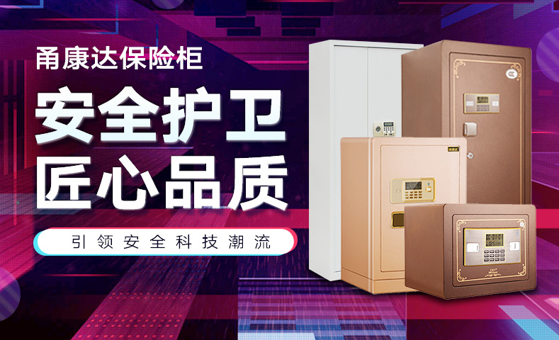 甬康達