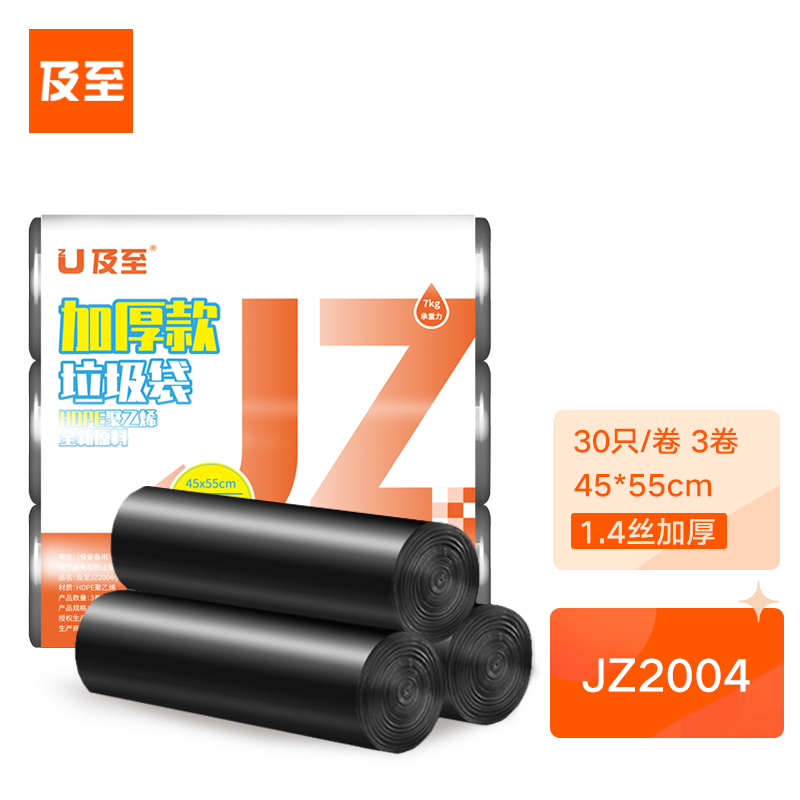 及至 45*55cm黑色小號垃圾袋1.4絲加厚款(3卷90只裝)JZ2004