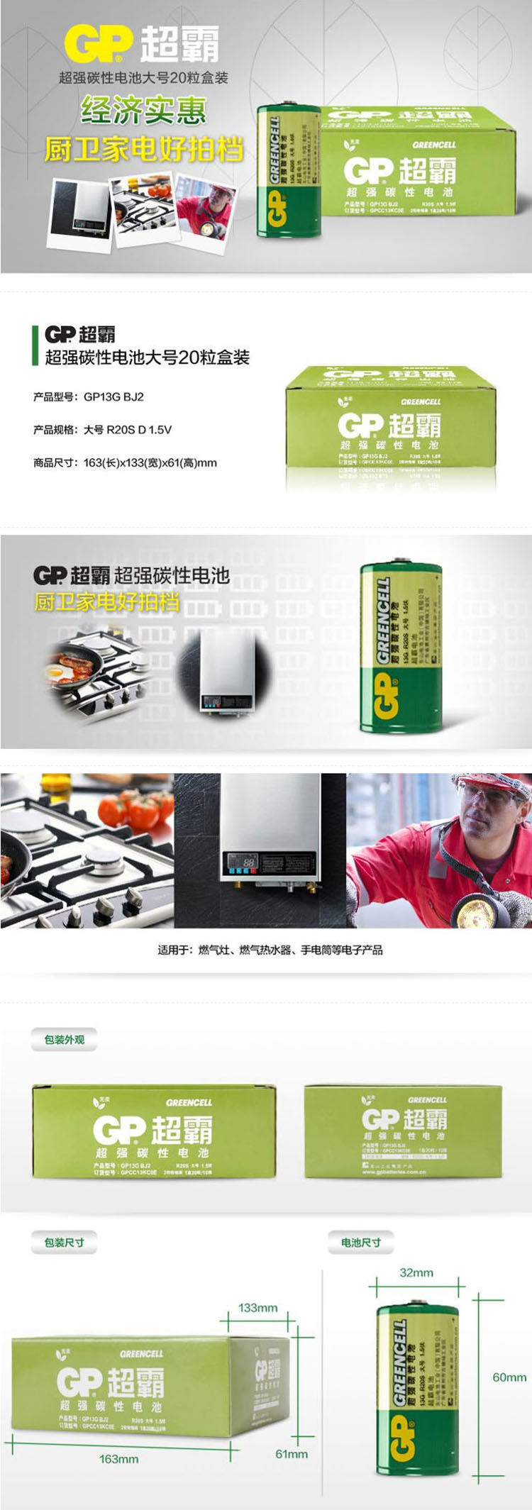 商品詳情圖片