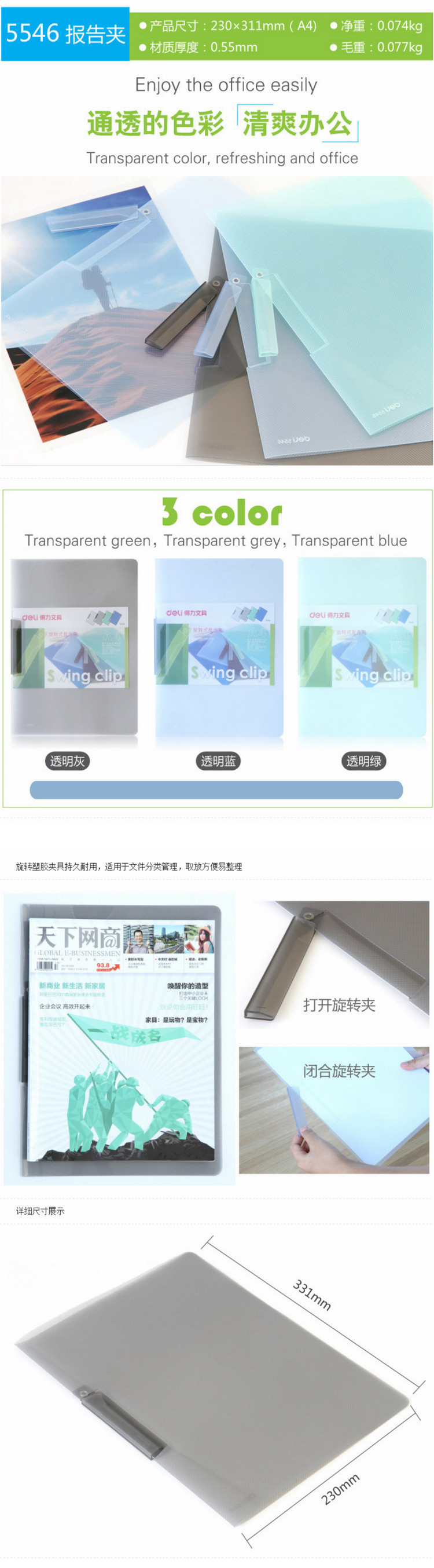 商品詳情圖片