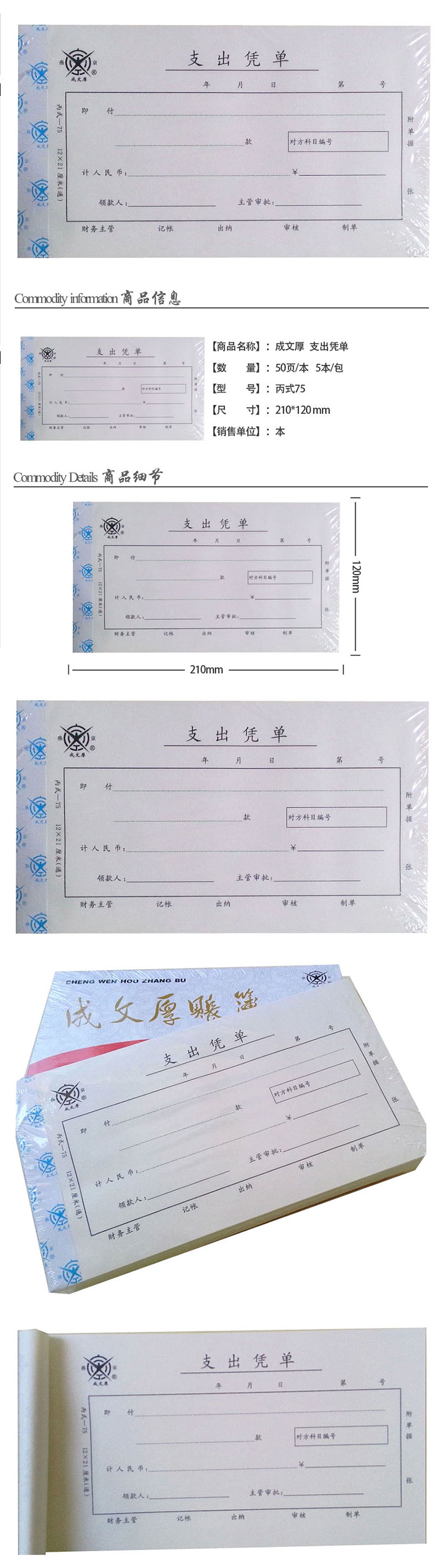 商品詳情圖片
