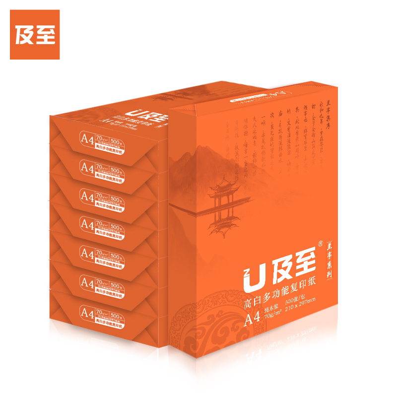 及至 L1470-8 橙及至復印紙 A4 70g 500張/包*8包