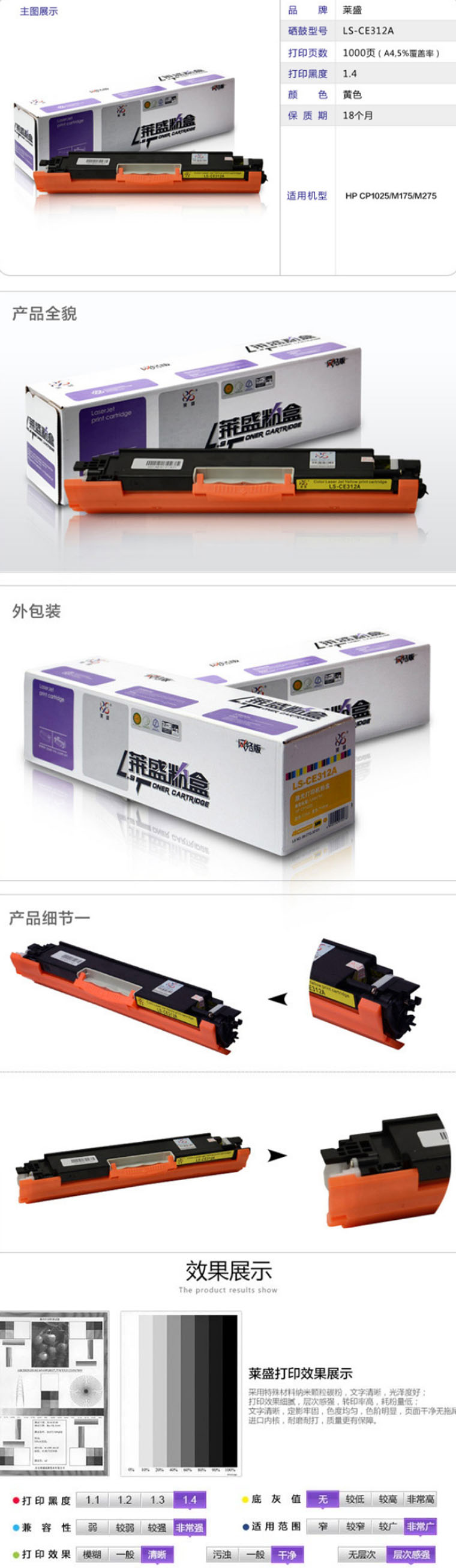 商品詳情圖片