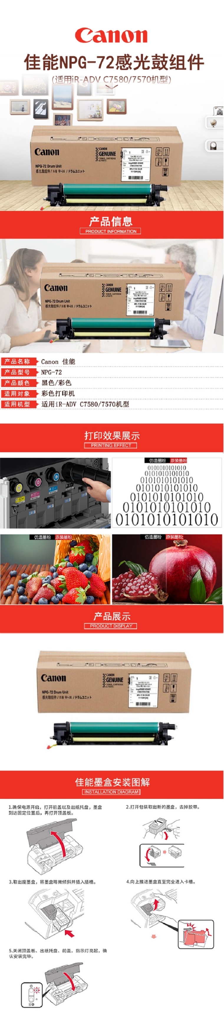 商品詳情圖片