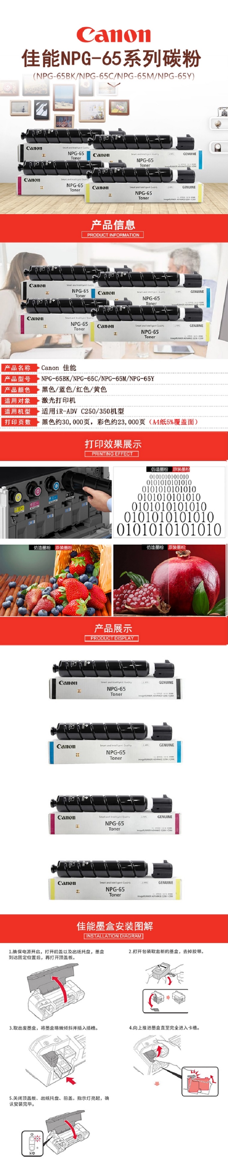 商品詳情圖片