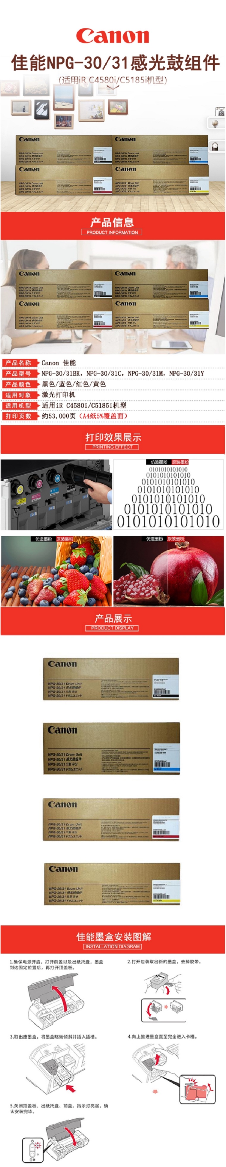 商品詳情圖片