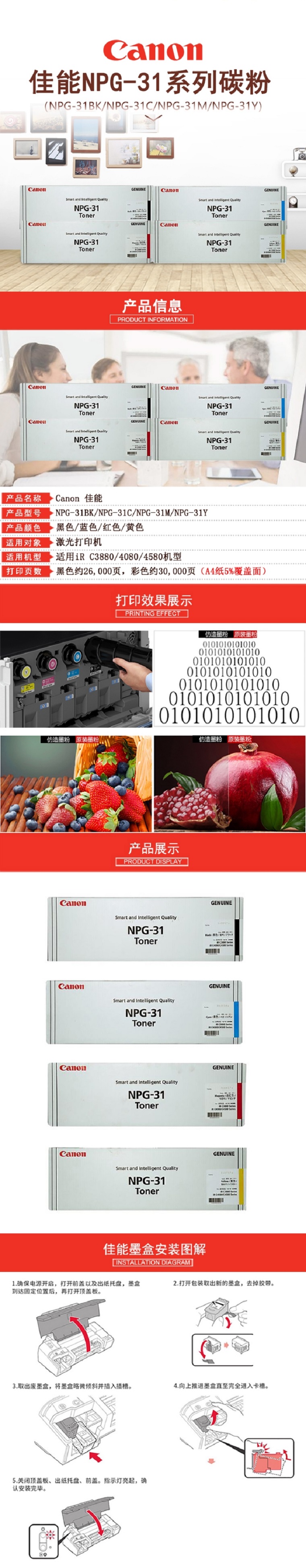 商品詳情圖片
