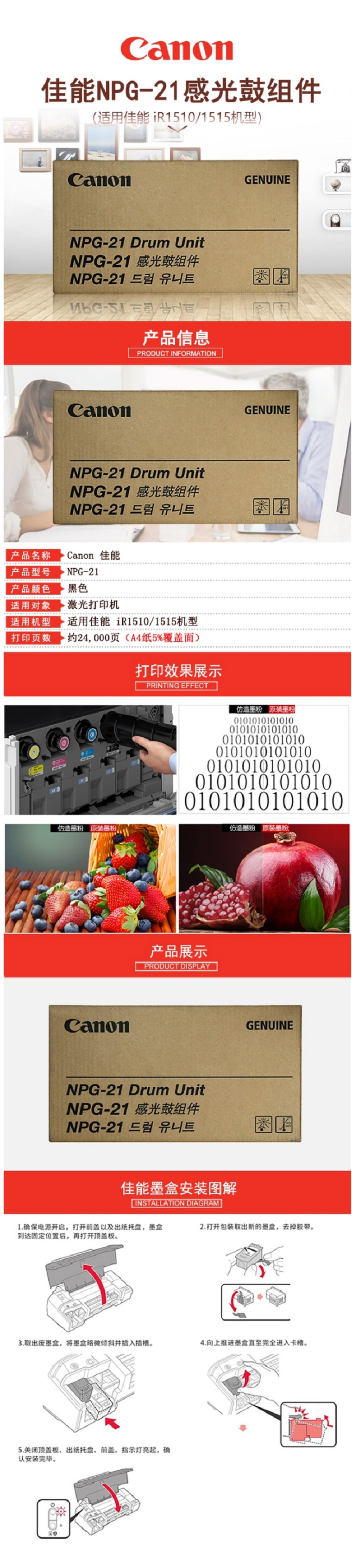 商品詳情圖片