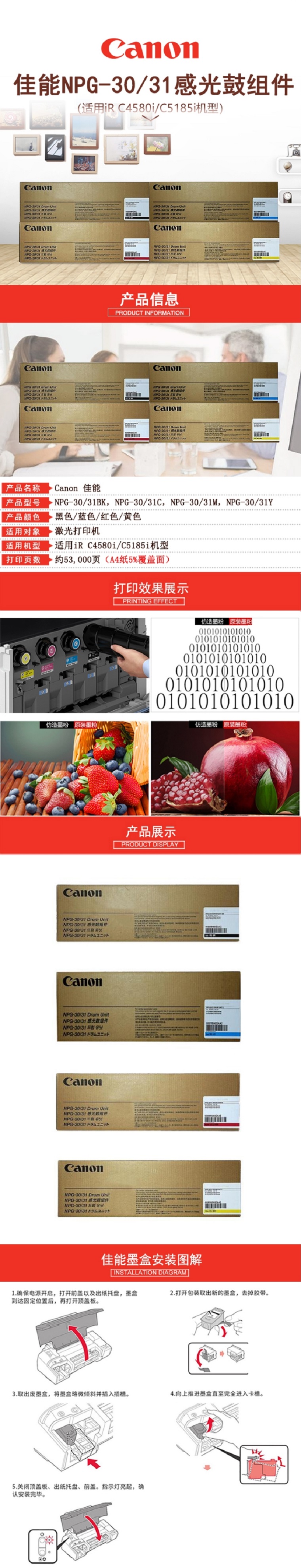 商品詳情圖片