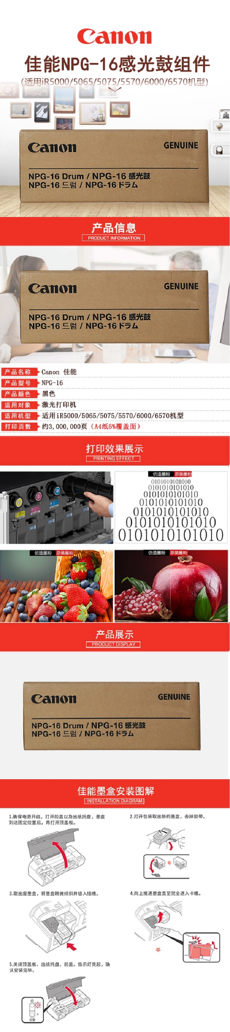 商品詳情圖片