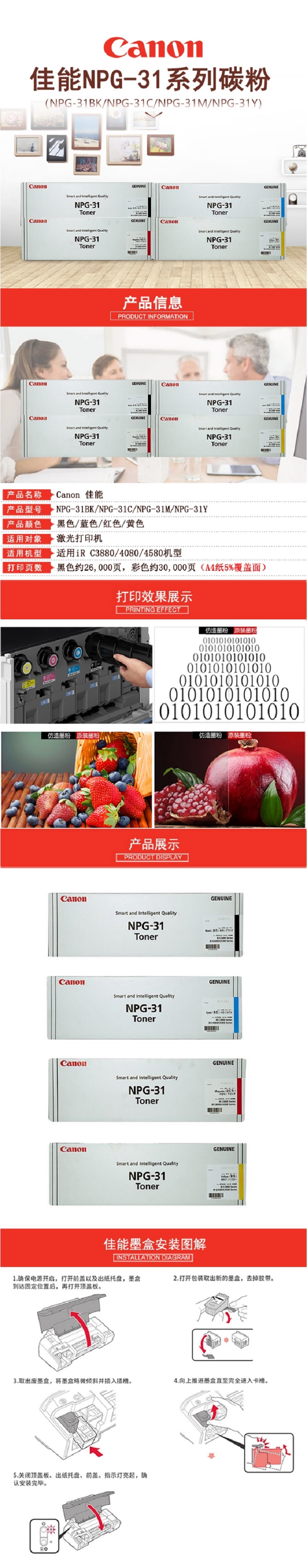 商品詳情圖片