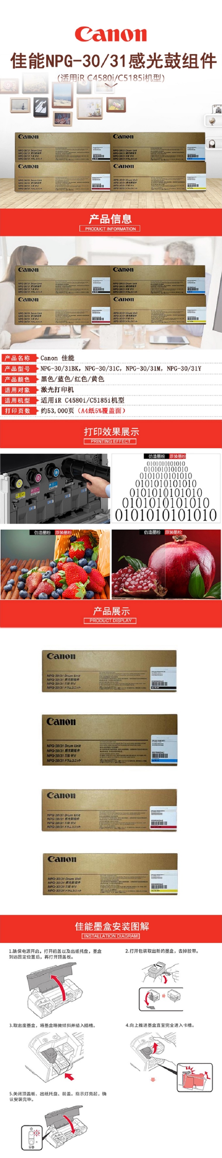 商品詳情圖片