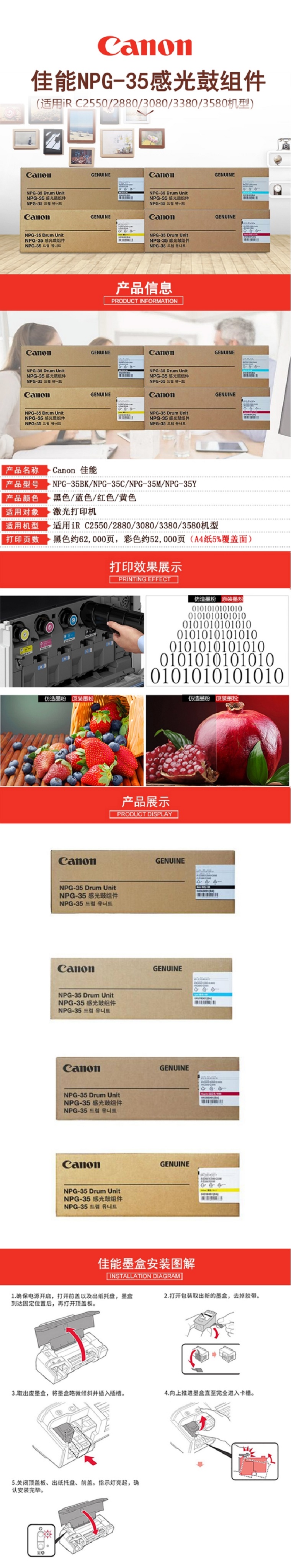 商品詳情圖片