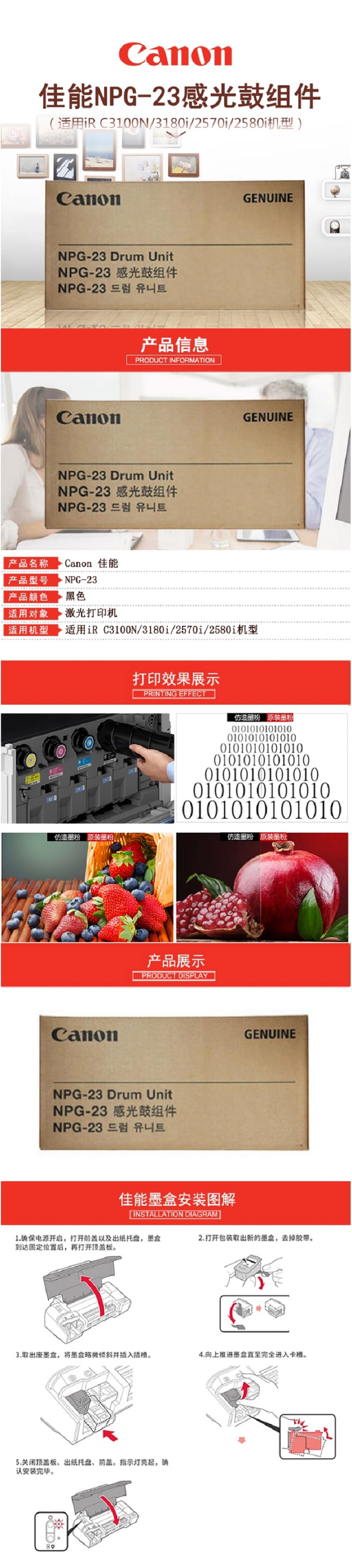 商品詳情圖片