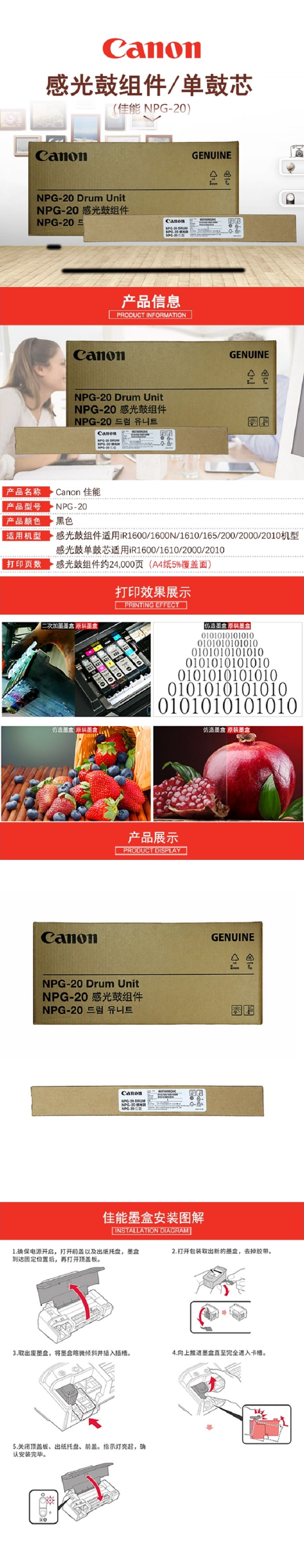 商品詳情圖片