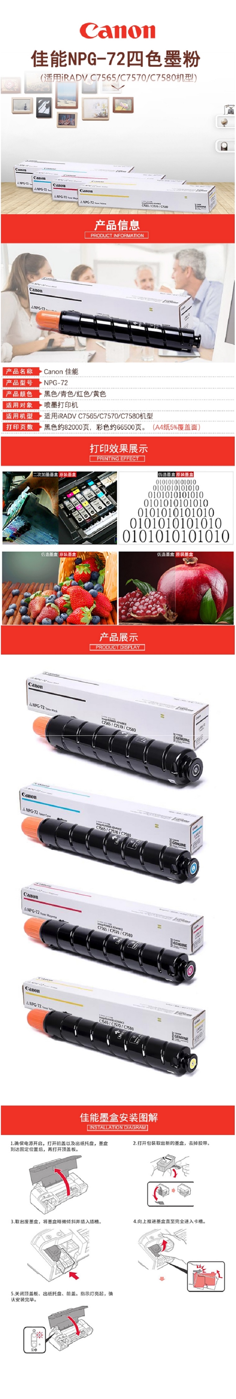 商品詳情圖片