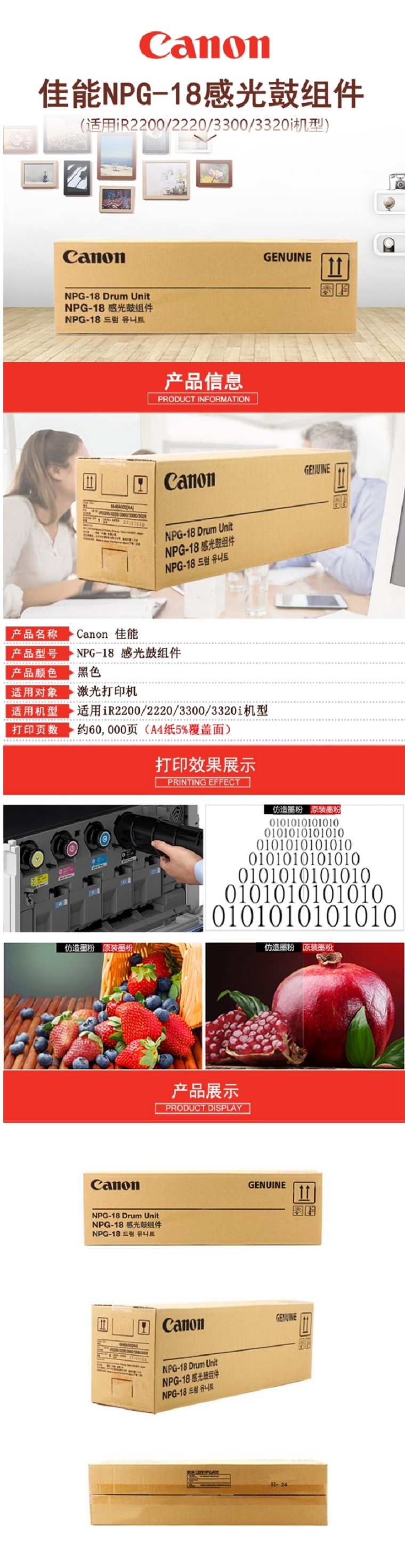 商品詳情圖片