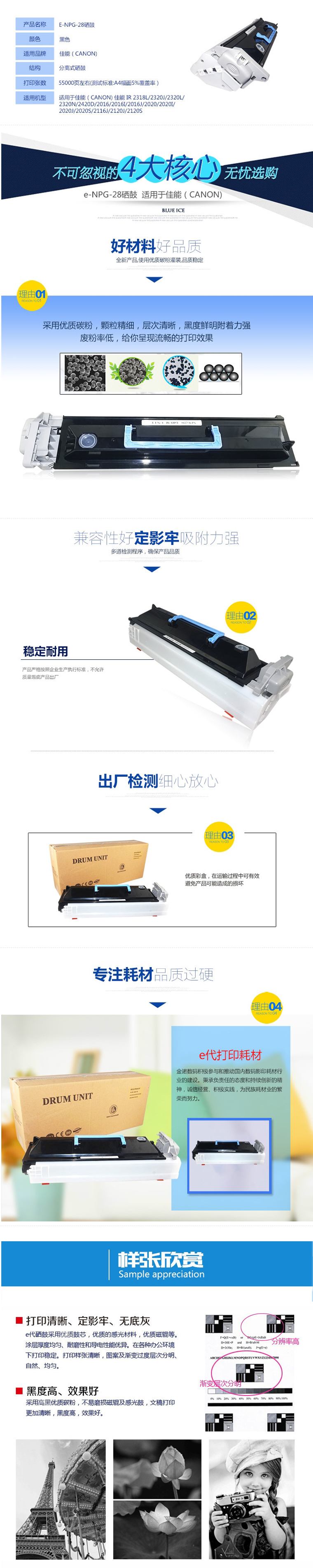 商品詳情圖片