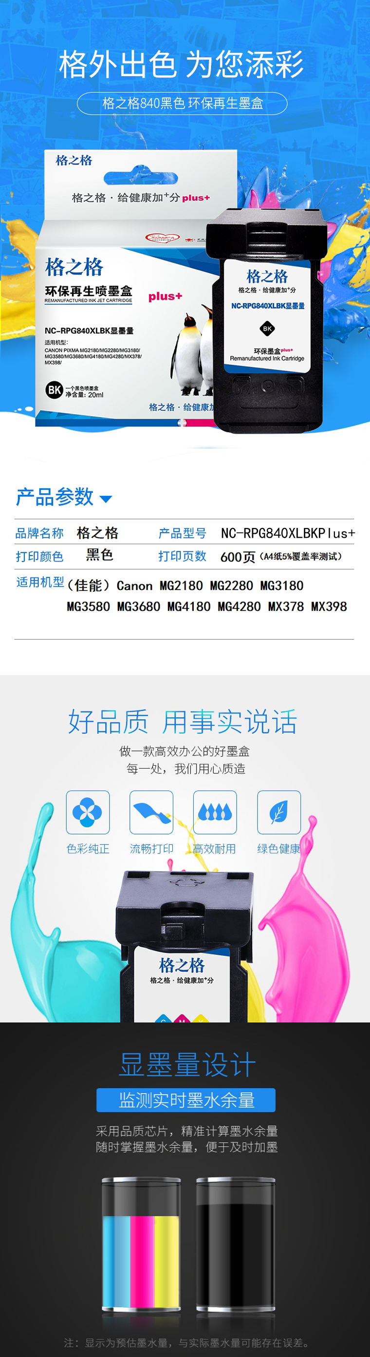 商品詳情圖片