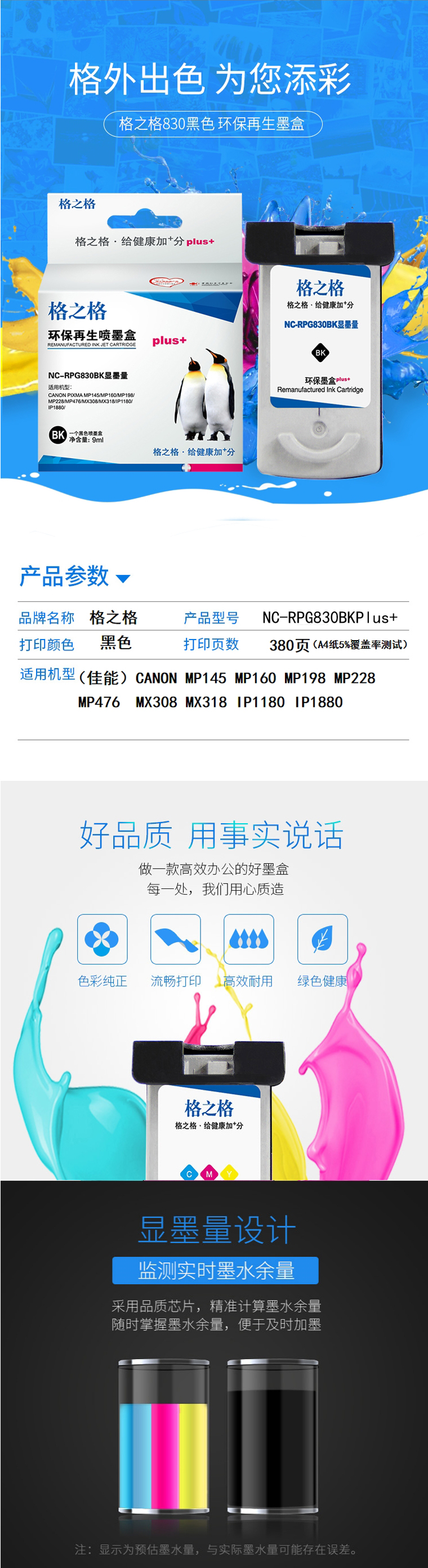 商品詳情圖片