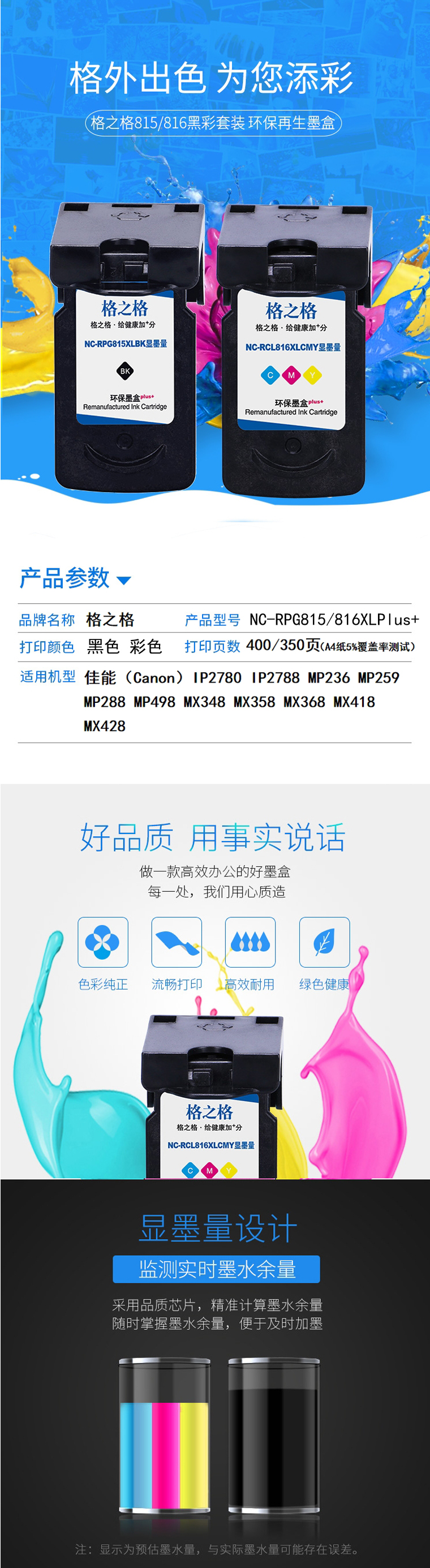 商品詳情圖片