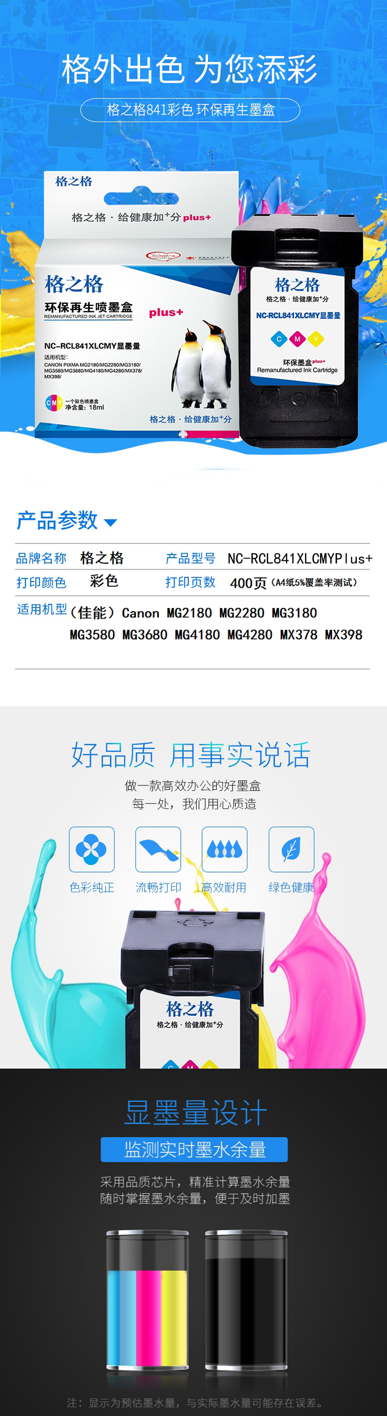 商品詳情圖片