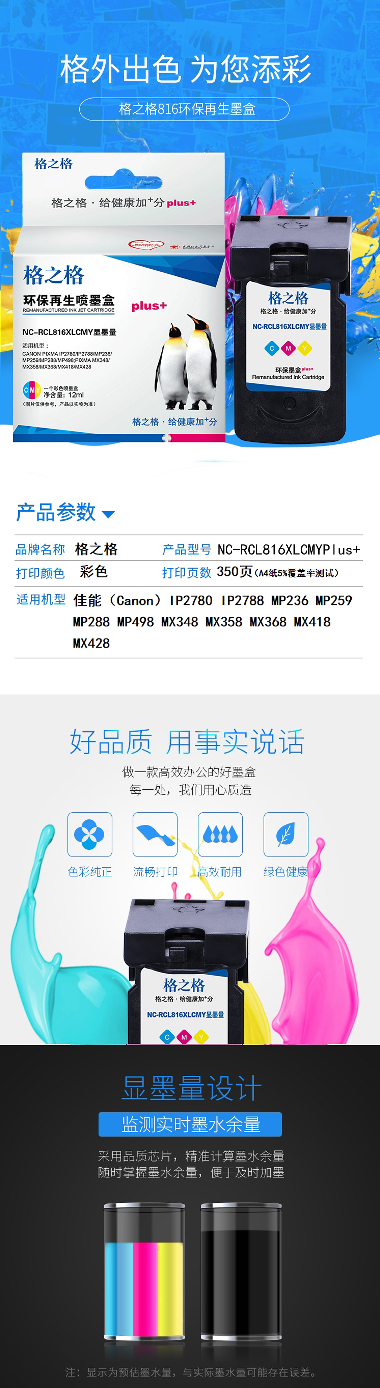 商品詳情圖片