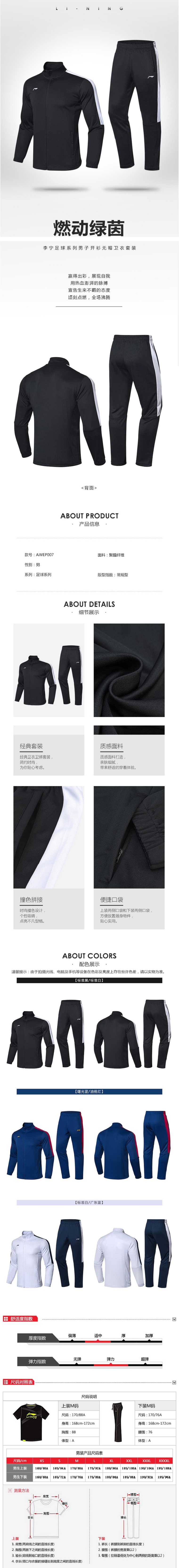 商品詳情圖片