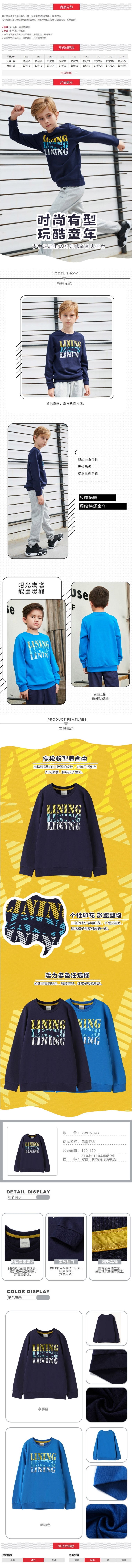 商品詳情圖片