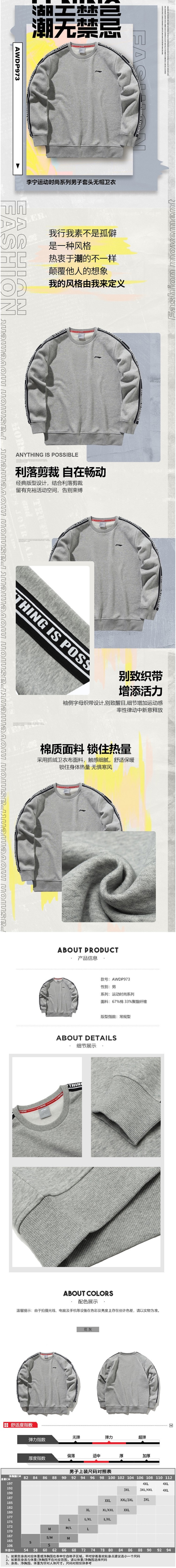 商品詳情圖片