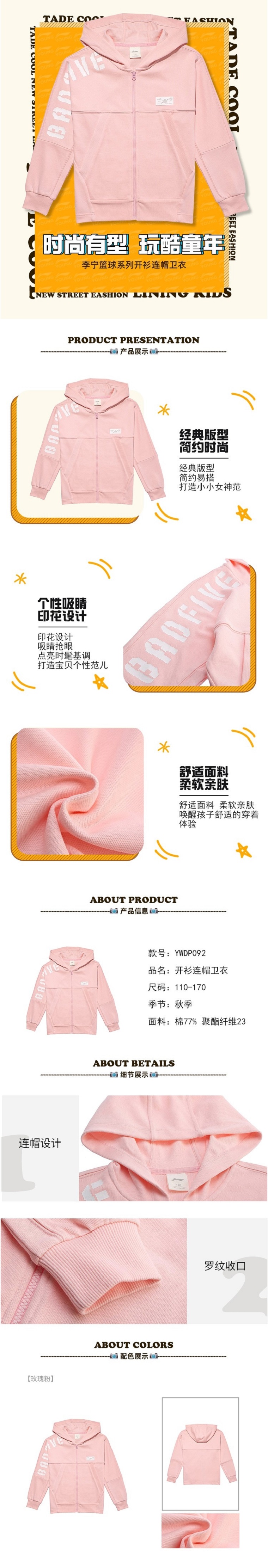 商品詳情圖片