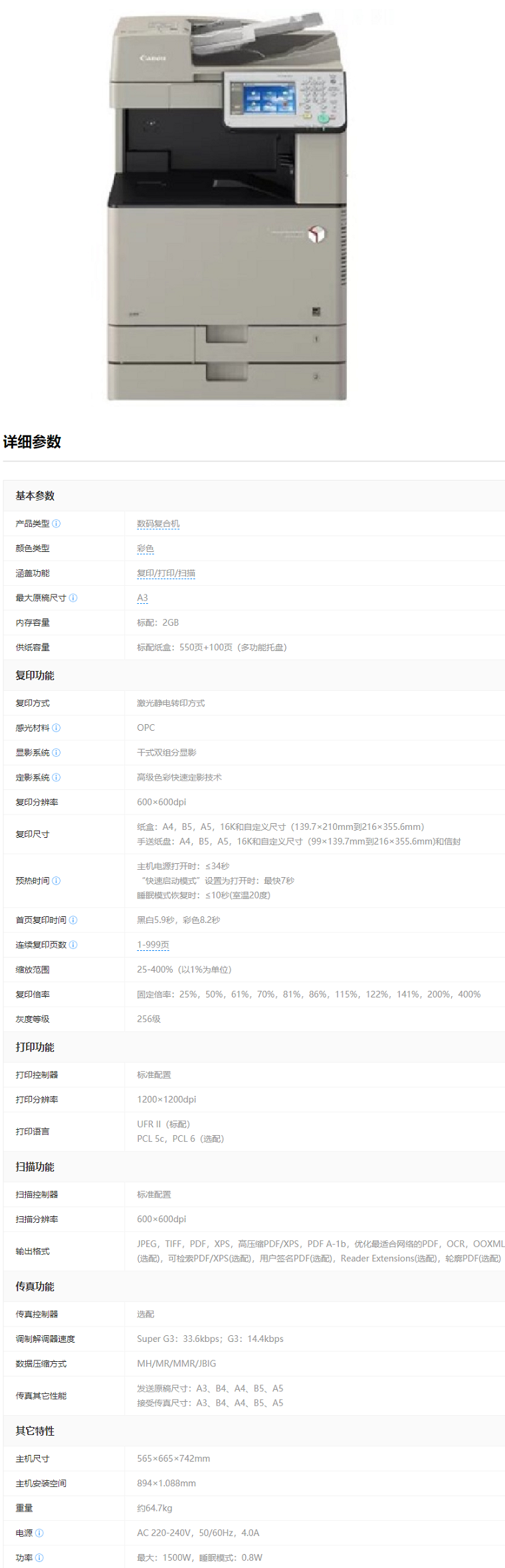 商品詳情圖片