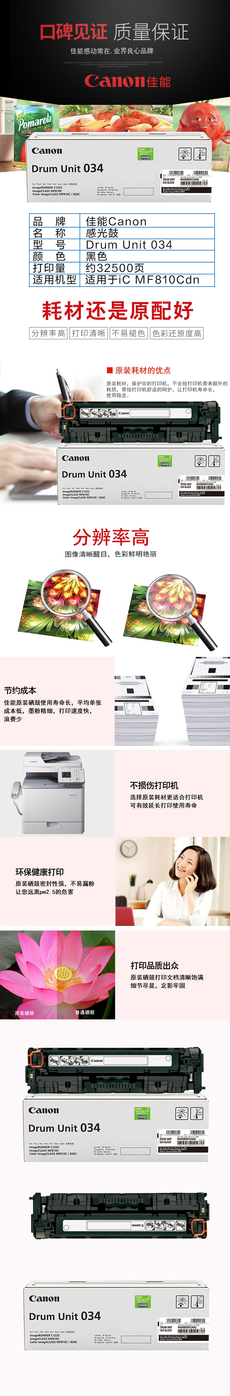 商品詳情圖片