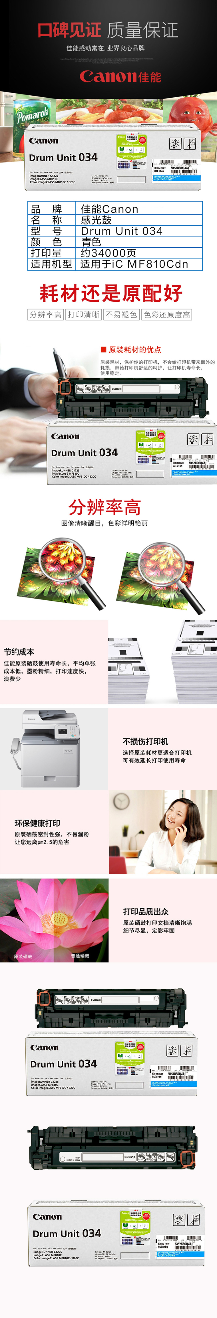 商品詳情圖片
