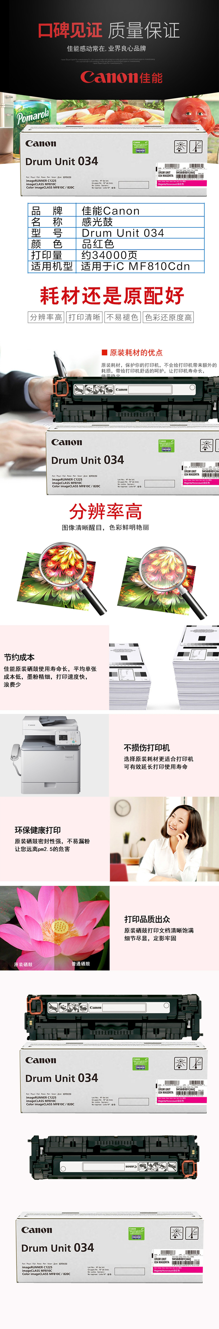商品詳情圖片