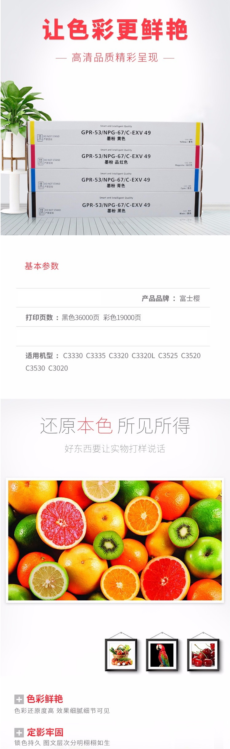 商品詳情圖片