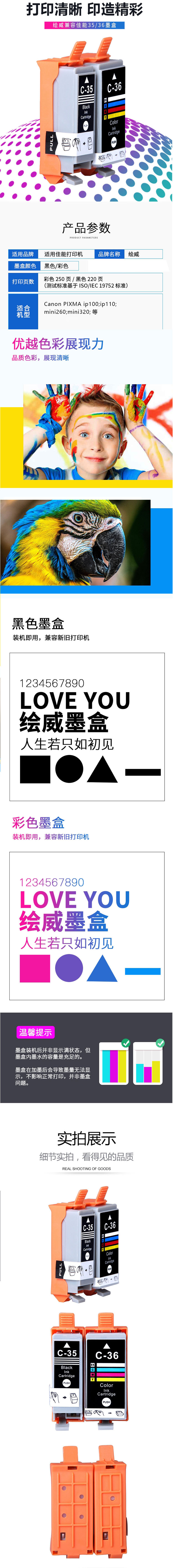 商品詳情圖片