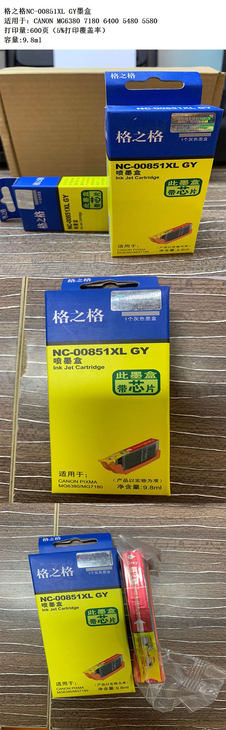 商品詳情圖片