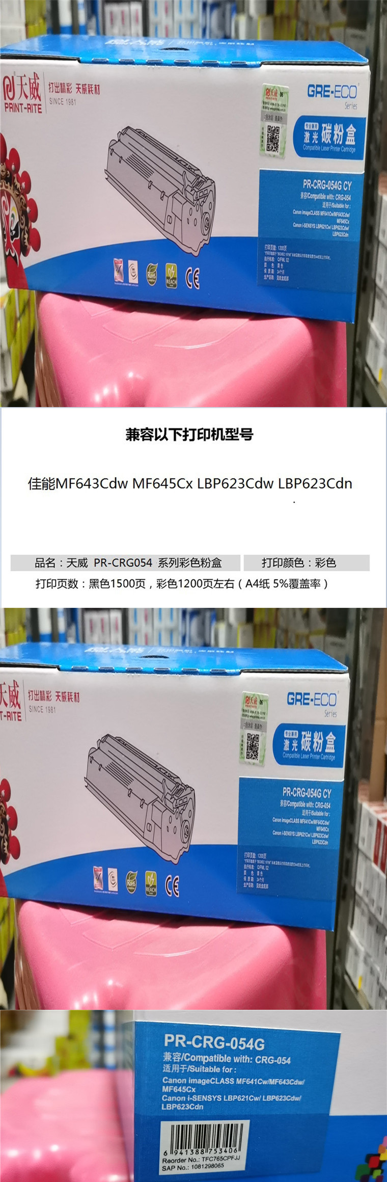 商品詳情圖片