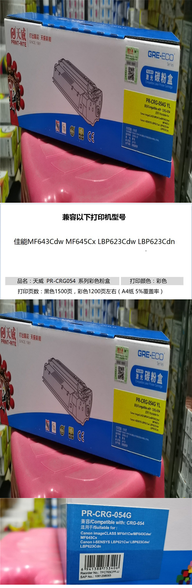 商品詳情圖片