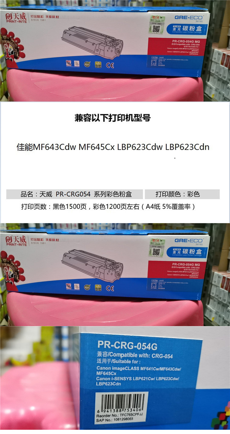 商品詳情圖片