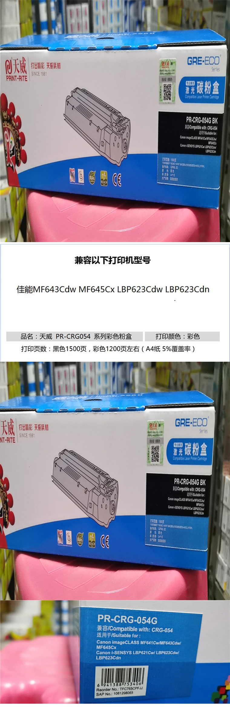 商品詳情圖片