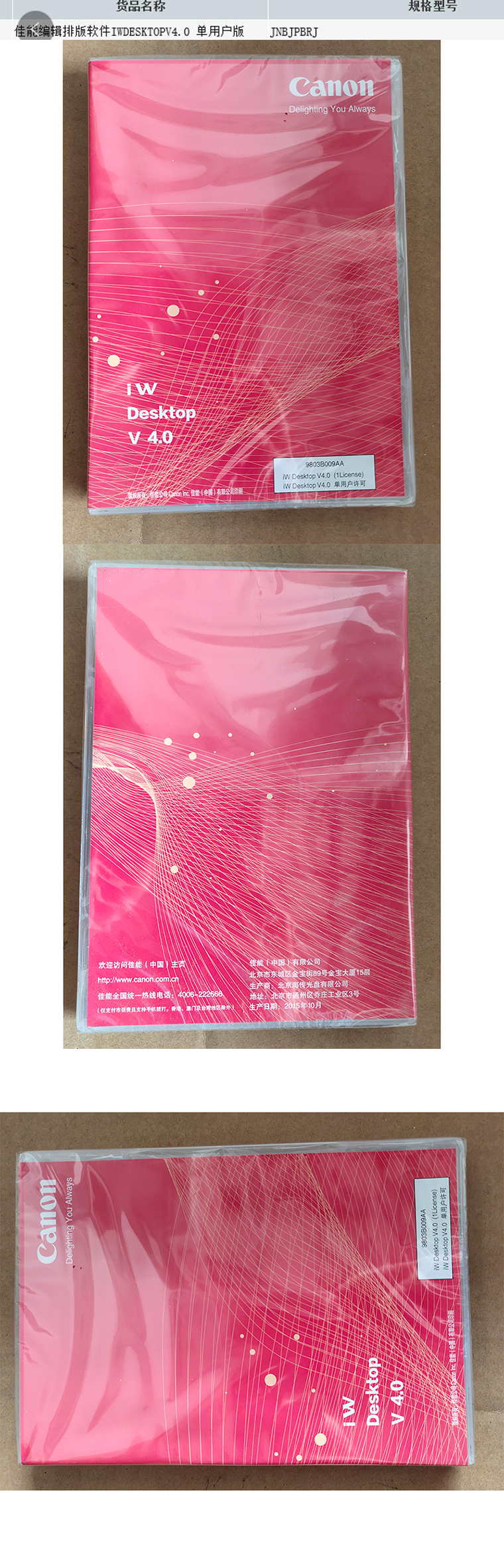 商品詳情圖片