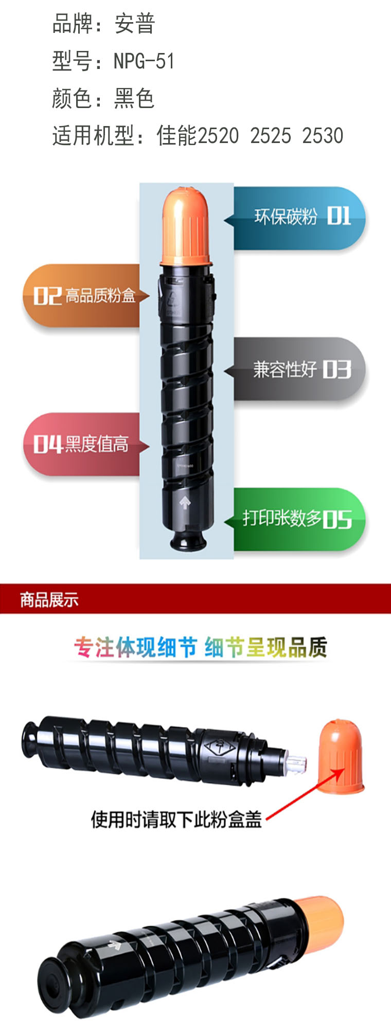 商品詳情圖片
