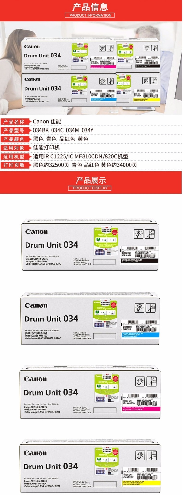 商品詳情圖片