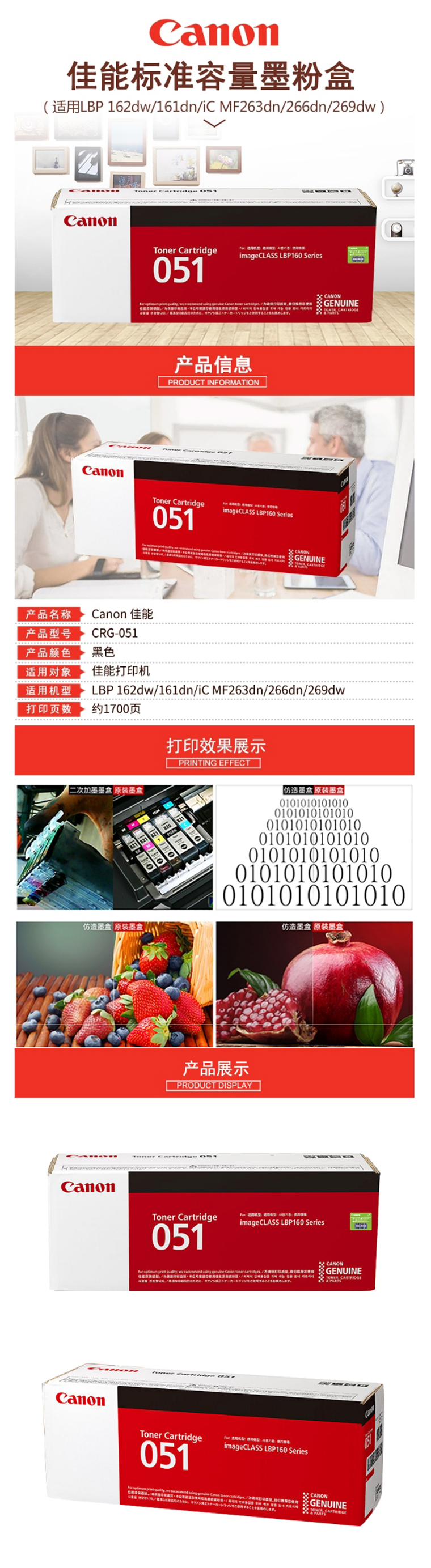 商品詳情圖片