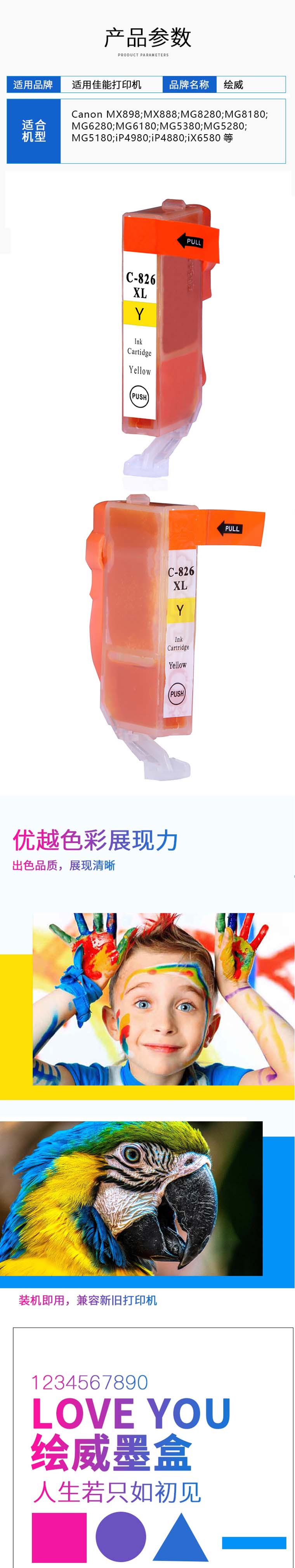 商品詳情圖片
