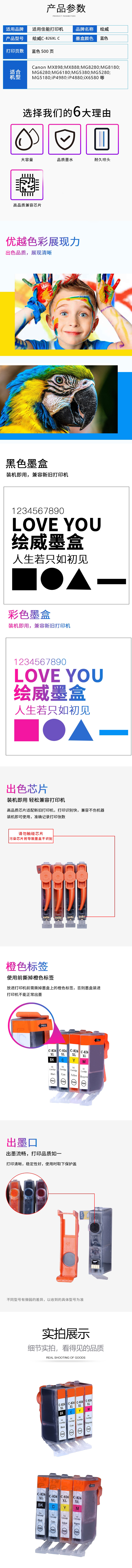 商品詳情圖片