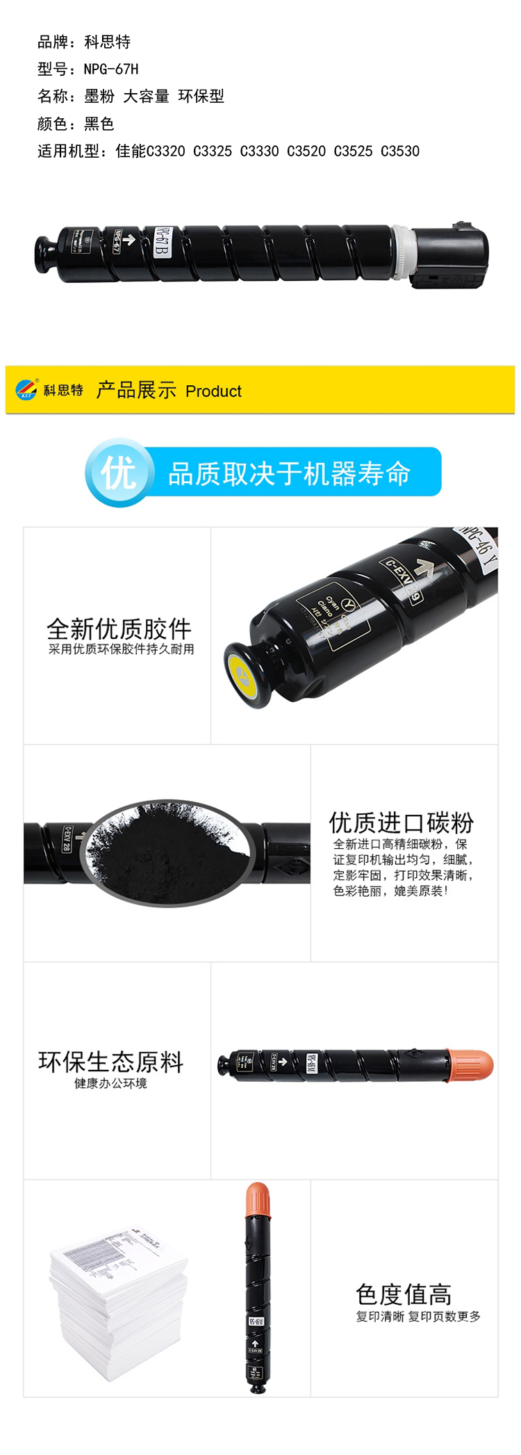 商品詳情圖片