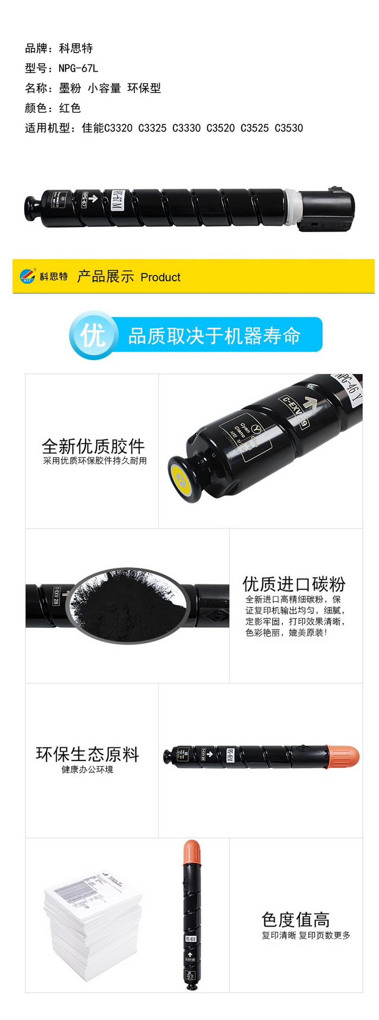 商品詳情圖片
